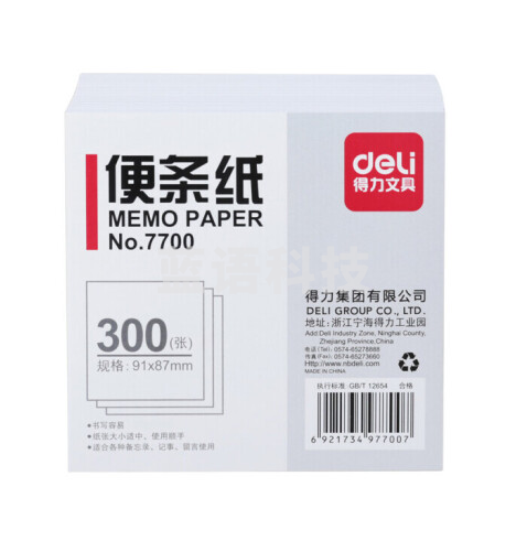 得力 7700 便条纸 91ｘ87mm