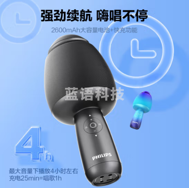 飞利浦(PHILIPS)DLM9318C无线麦克风话筒音响一体 蓝牙K歌电容麦 黑色