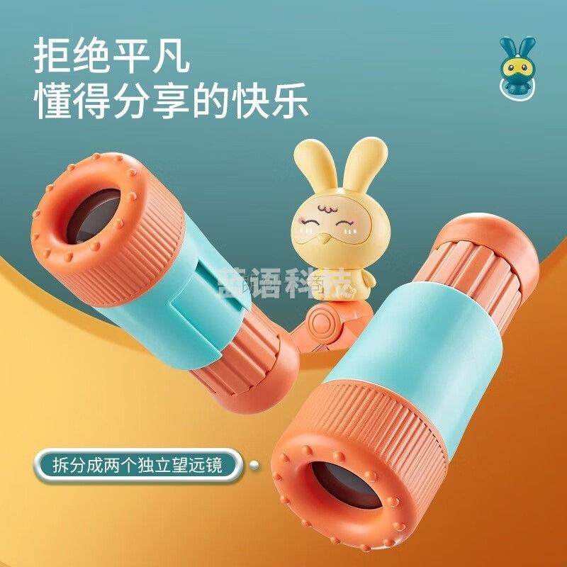 TaTanice望远镜儿童玩具3-6岁男女孩双筒高清户外小型可分离