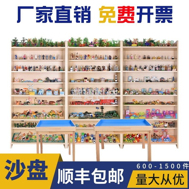 菲创时代 600件沙具-标配版 心理沙盘沙具套装 心理仪器