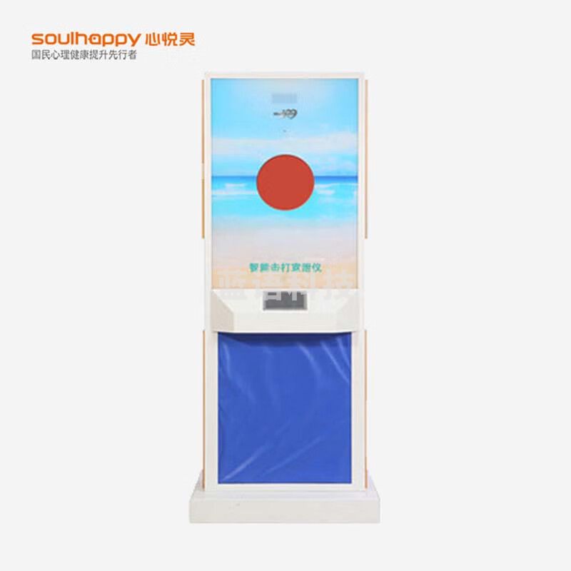 心悦灵 /Soulhappy DTXYL-XJD02  智能语音引导红外自动感应智能击打宣泄仪(物联版) 心理仪器