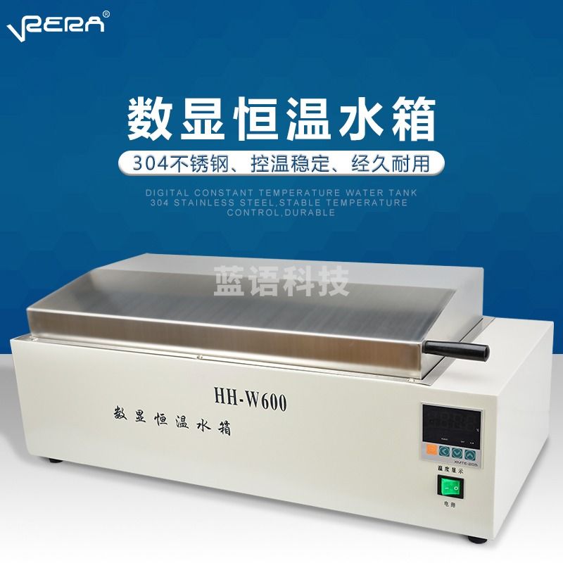 婕茵桐 HH-420数显恒温水浴箱HH-600电热三用水槽煮沸箱实验室水箱水浴锅 HH-W600型