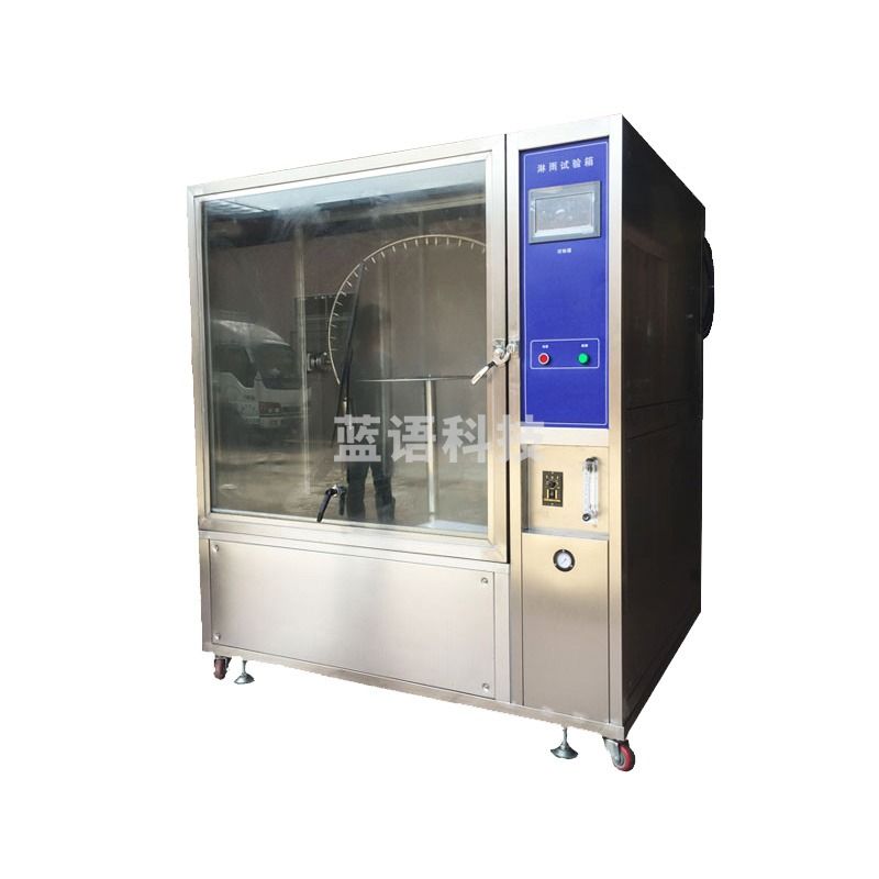 倍佳鑫 淋雨试验箱防水防雨环境检测喷淋IPX123456789防水等级试验机 ST-IPX1234-800 淋雨试验箱