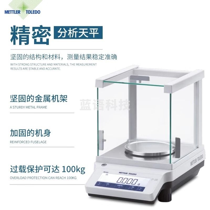 梅特勒托利多/Mettler-Toledo  梅特勒托利多Me103E千分之一Me2040.1mg万分之一实验室电子天平  其他分析仪器