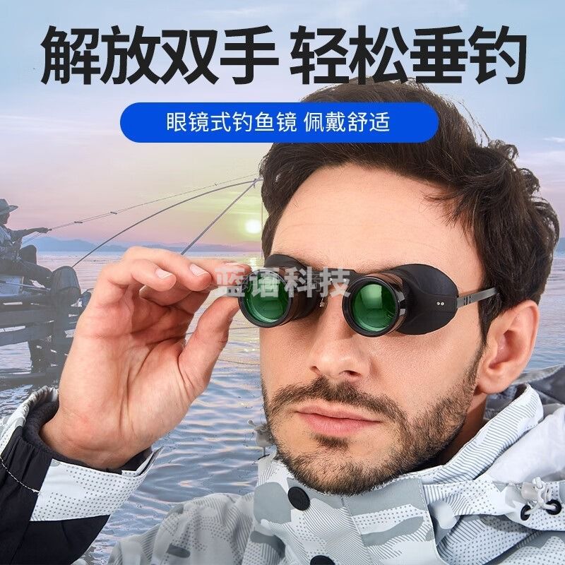 BIJIA钓鱼望远镜10X34看漂专用头戴式眼镜高倍高清观距演唱会微观夜视
