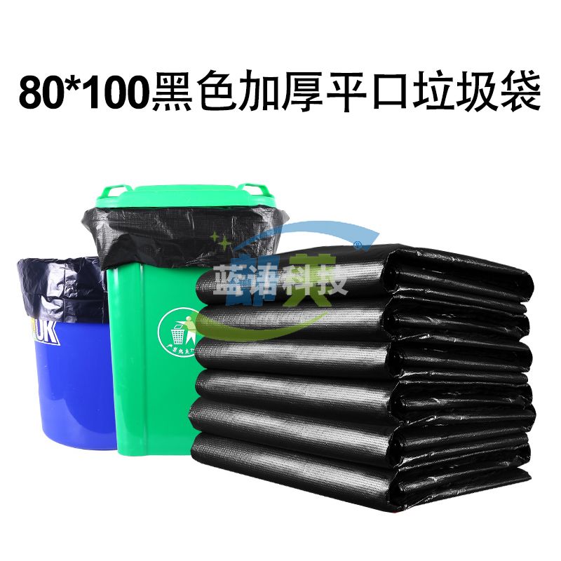 大号黑色加厚垃圾袋80*100cm 单个价