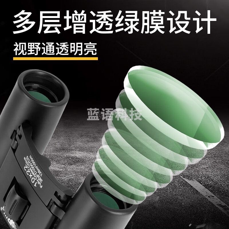 BIJIA战狼10X22双筒望远镜高倍高清微光夜视专业级儿童演唱会望眼镜