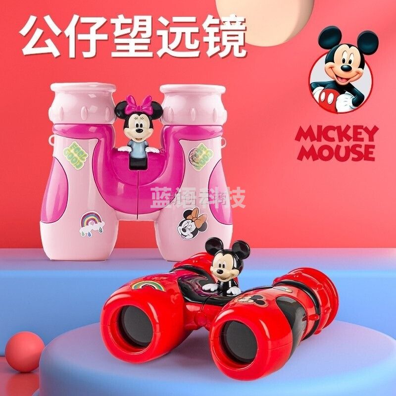 迪士尼儿童望远镜高清双筒放大镜探索玩具男女孩礼物米妮米奇随机发货