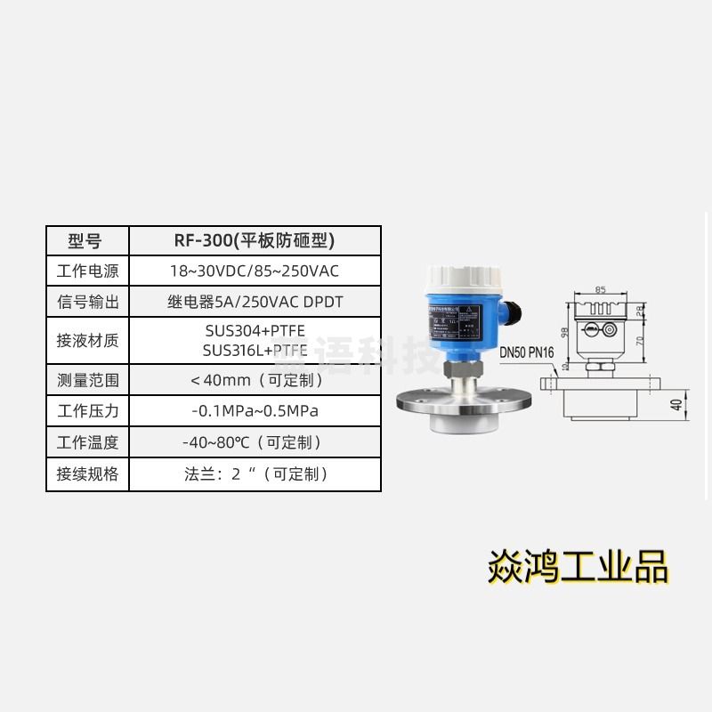 勋狸粑 定制适用射频导纳料位开关料位计物位报警开关传感器电容料位计液位开关 RF-300平板防砸