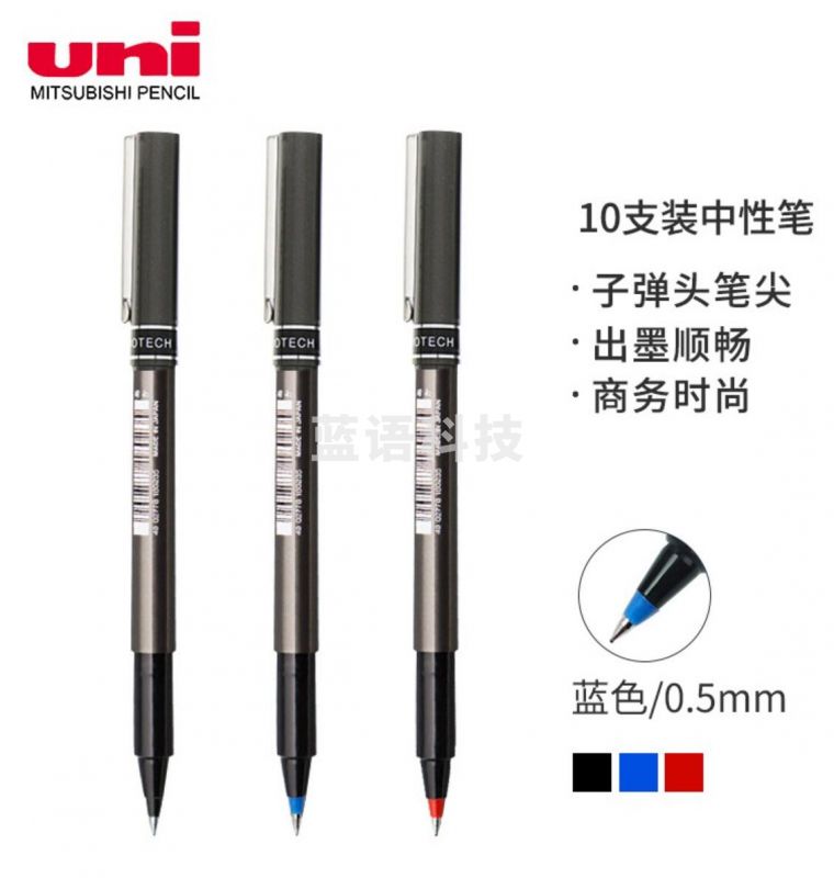 三菱 UB-155 红色水笔/签字笔 0.5mm 10支/盒