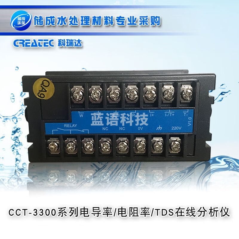 千石CCT-3320电导率电阻率仪RM-220/RCT-3220升级在线分析仪表 CON3134-14常温金属电导电极5米 1-20