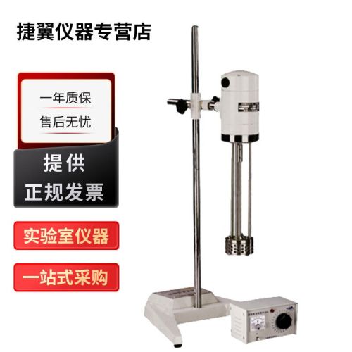 上海标本模型厂骠马JRJ系列实验室剪切乳化搅拌机 JRJ300-I剪切乳化搅拌机