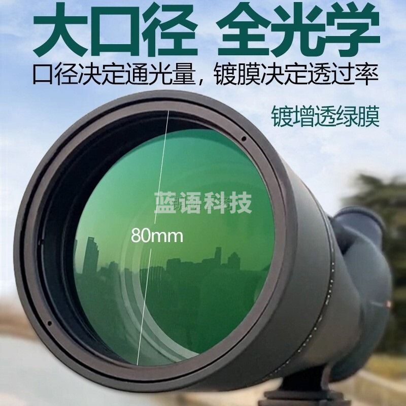萨伽（SAGA）大口径单筒望远镜观鸟镜高倍高清微光夜视手机拍照户外专业观鸟
