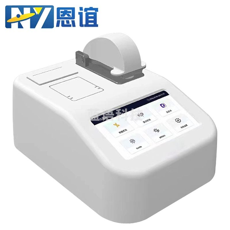 恩谊 超微量分光光度计微量核酸蛋白质分析仪紫外荧光分光光度计实验室光谱仪 NY-CY固定波长带荧光 测绘专用仪器