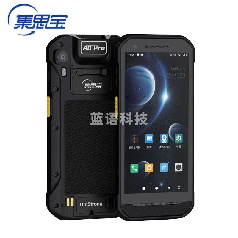 集思宝 A8Pro 坚固型北斗智能终端 手持GPS导航定位仪 经纬度坐标数据采集