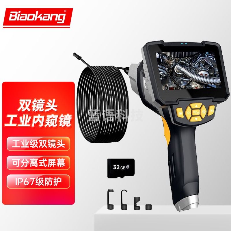 标康 超清工业内窥镜