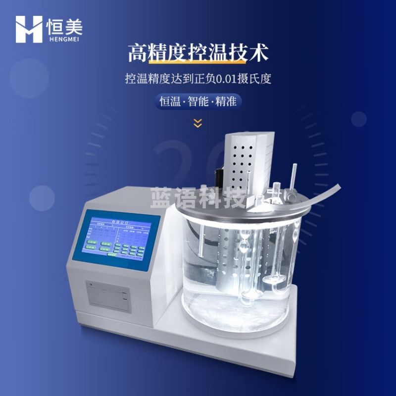 OIMG 适用石油粘度测定仪润滑沥青油测试分析仪设备 运动粘度测定仪 教学仪器