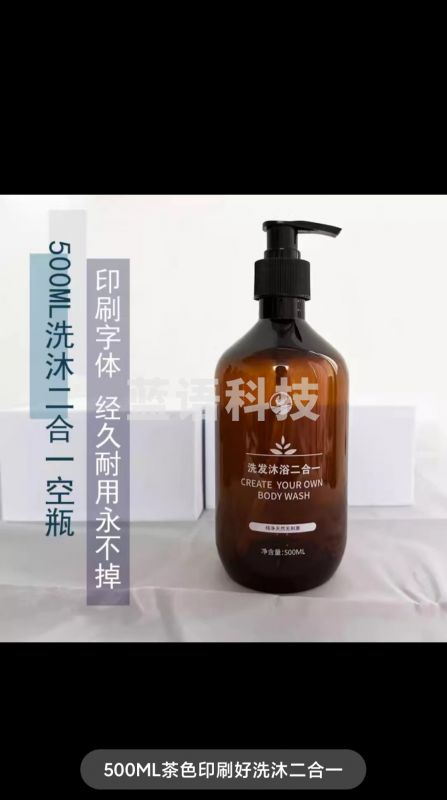 500ml酒店用洗发沐浴二合一按压式分装瓶 高档塑料空瓶