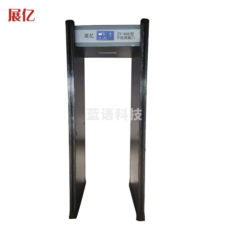 展亿 ZY-806 手机探测门 电子产品检测门