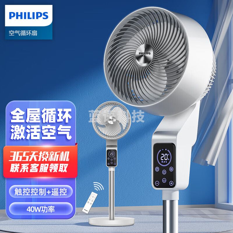 飞利浦(PHILIPS)电风扇落地扇空气循环扇电扇小风扇家用遥控3D摇头换气扇