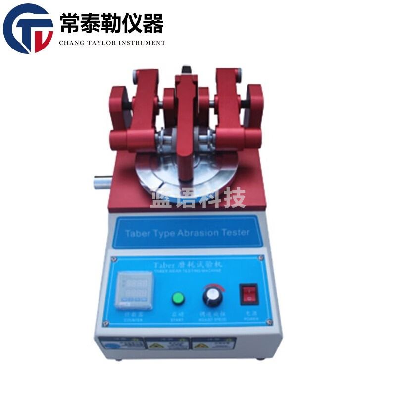 sfmitTABER磨耗试验机 皮布料涂料纸地砖玻璃天然橡胶耐磨测试仪 sfmit 标准款主机（不含配件） 仪器仪表零部件-