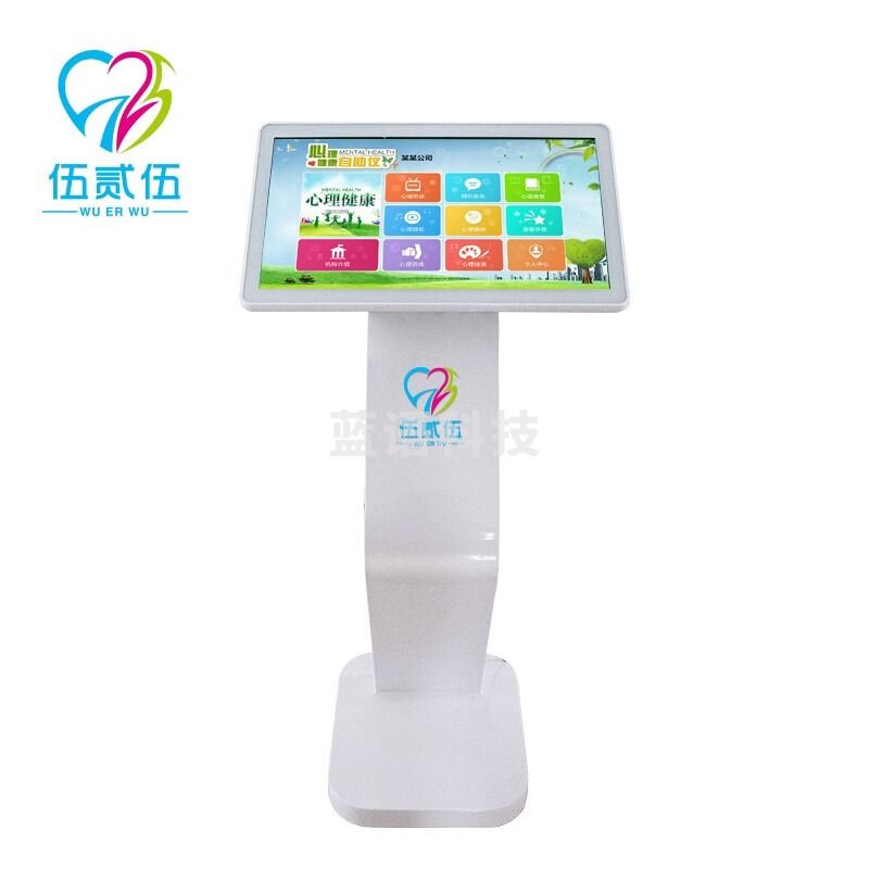 伍贰伍 心理健康自助仪 WEW-ZZY  心理仪器