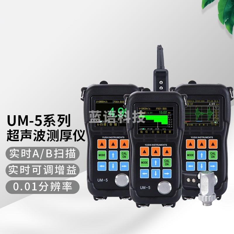 -SIGMA sfmitUM-5系列便携式数字超声波彩屏a扫描测厚仪可穿透涂层金属/玻璃 UM-5 仪器仪表零部件-