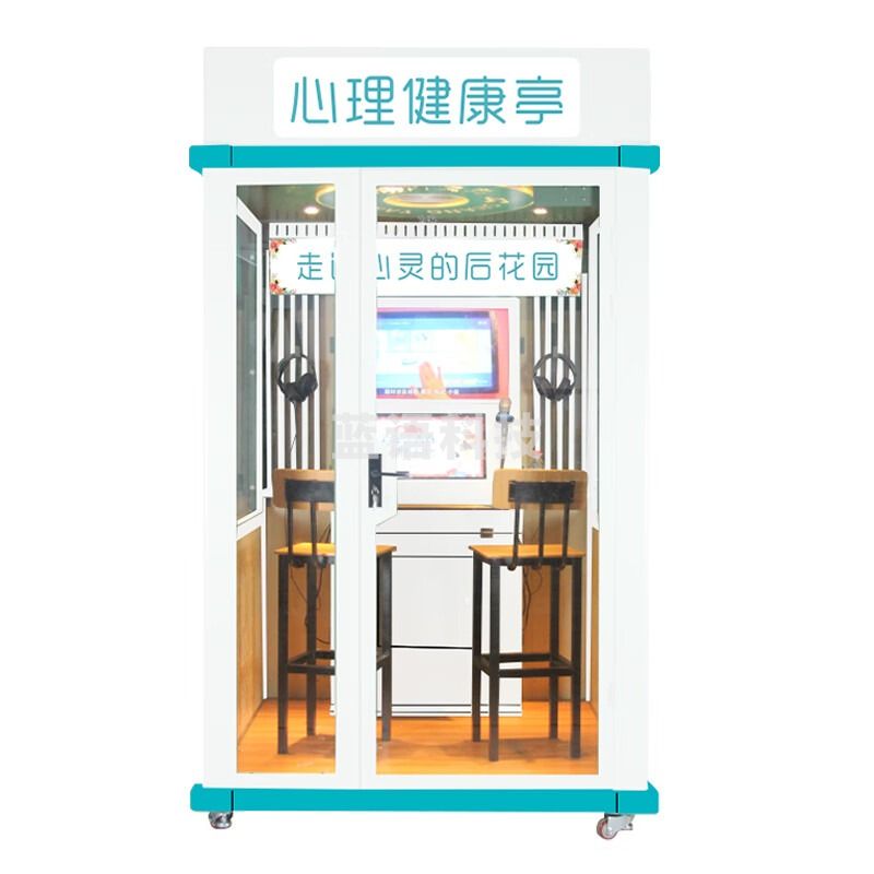 伍贰伍WEW-LDT读唱吧心理自助2人位情绪宣泄唱吧室内朗读亭 心理仪器