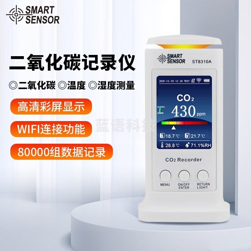 希玛/SMART SENSOR 希玛 ST8310A 二氧化 碳检测仪 其他分析仪器