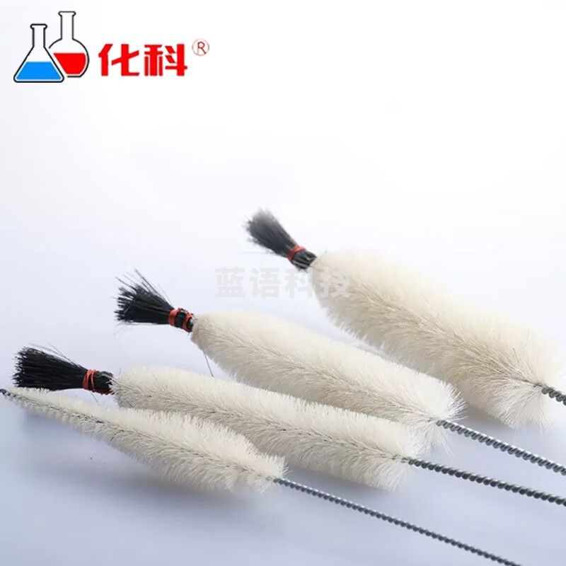 化科 离心管刷玻璃试管生物化学实验刷子管道清洁毛刷 小号*15个