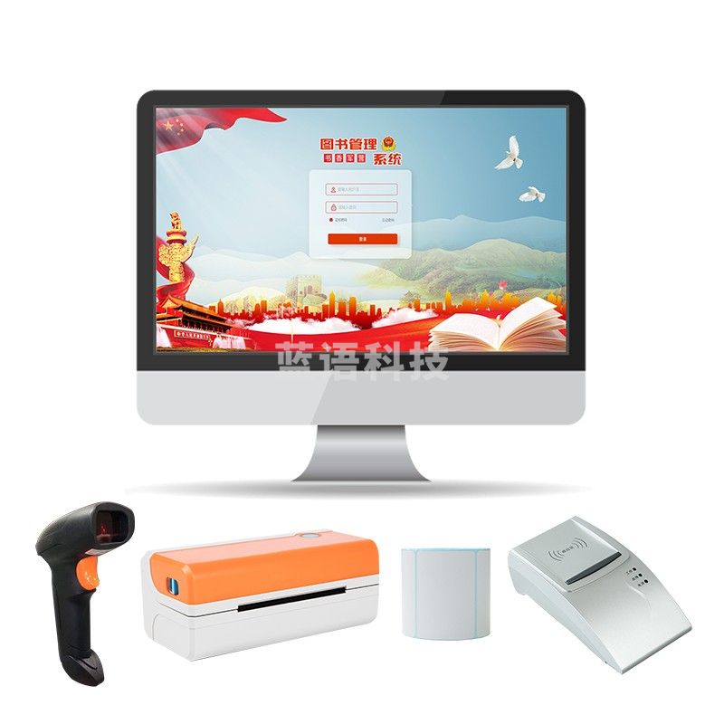 伍贰伍 WEW-SJJY-RJ 心理咨询室书香朗读图书管理系统含硬件（单位：套）