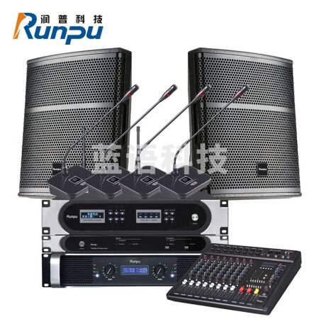 润普RP-HRSY 音频扩声标准集成解决方案盈怀商业会议室音频设备采购项目