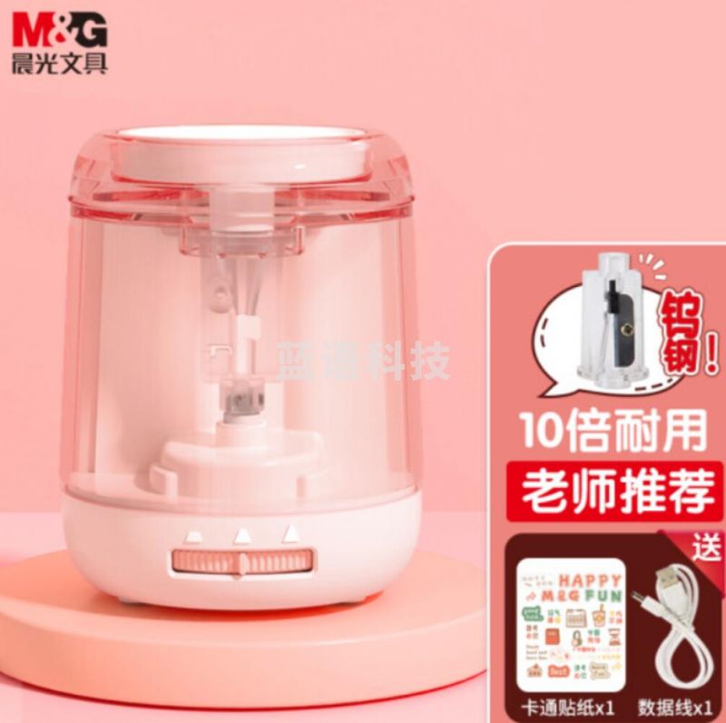 晨光(M&amp;amp;G)文具电动卷笔刀 三档粗细双电源自动削笔器 耐用钨钢刀片转笔刀 开学文具 樱花粉 APS906K7C1