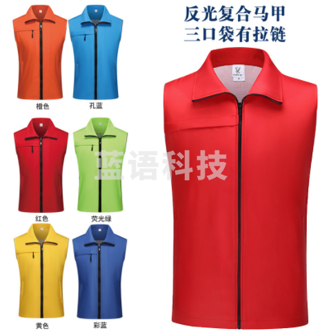 单色马甲 定制印字logo(可当天配送发货)