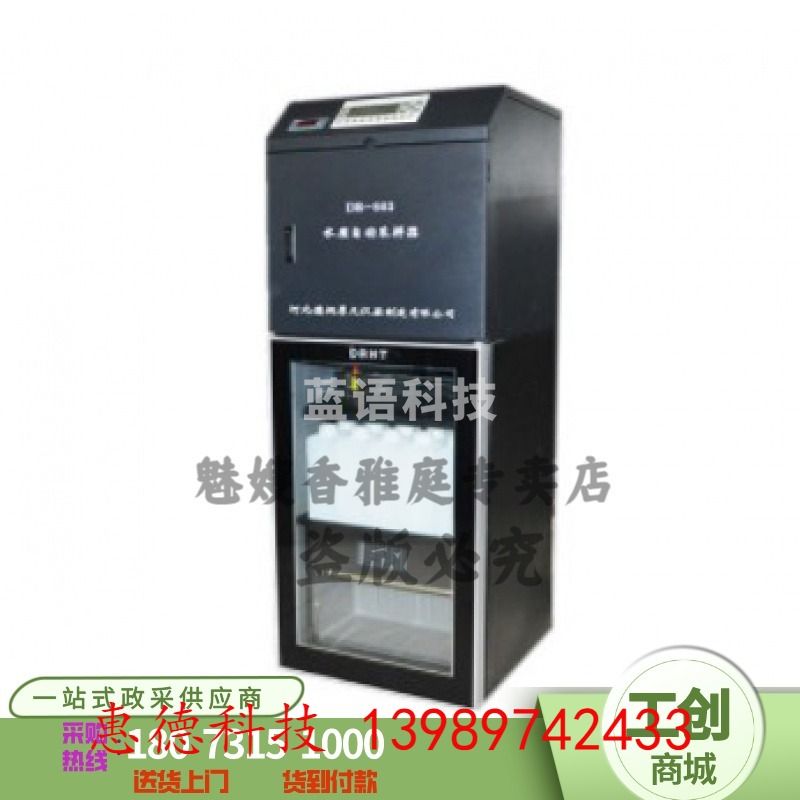 黛惑 水质检测仪家用高精度 水产养殖水质检测仪工业污水在线cod检测仪水质氨氮总磷总氮重金属余氯自动监测设 水质采样器 证书齐全