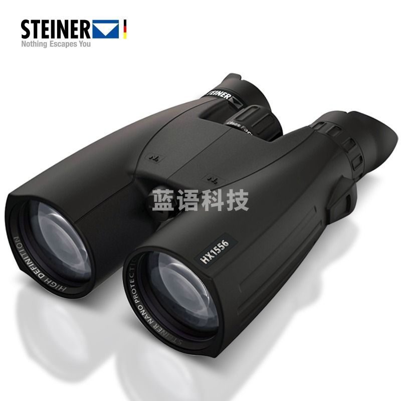 视得乐（STEINER）德国 望远镜2018高倍高清观鸟观景巡逻军电力林业工用HX15x56 教学仪器