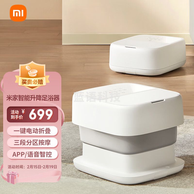 米家小米泡脚桶 家用恒温加热全自动按摩智能升降足浴盆折叠足浴桶 生日礼物 教学仪器