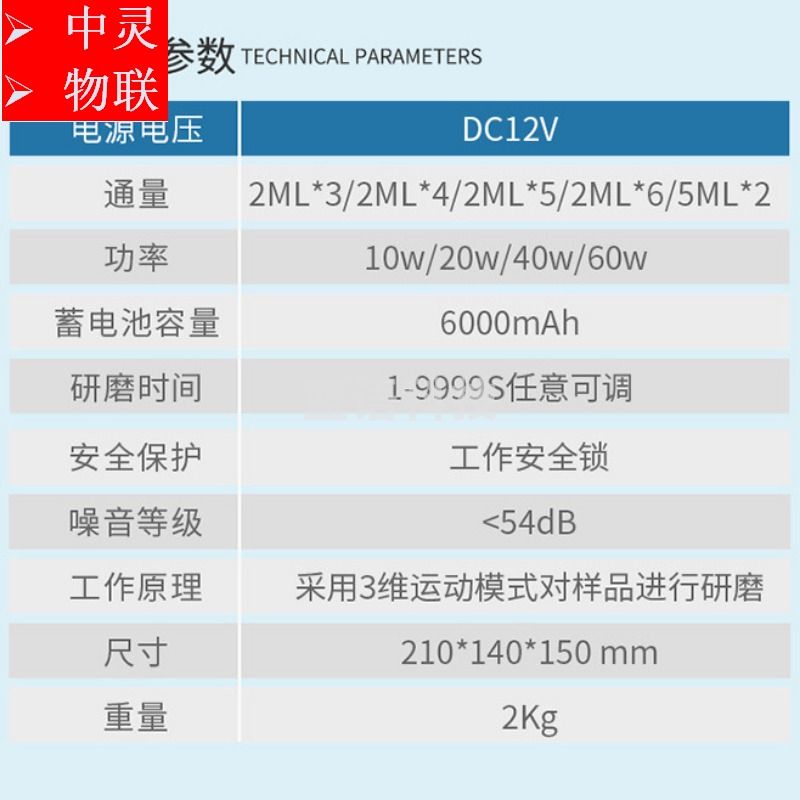 上海叶拓 CBMF-06 植物食品微生物便携式多样品组织毛发研磨仪 光学测量仪器