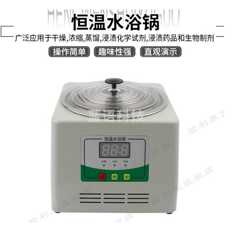 惠利得 HH-1单孔数显恒温水浴锅 教学仪器