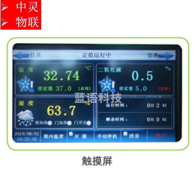 上海龙跃  LCI-85T 165T 270T  二氧化碳细胞培养箱 光学测量仪器