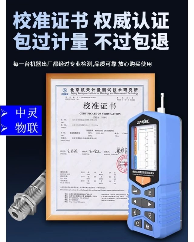 粗糙度仪高精度TR100手持式便携蓝牙纹深度金属表面光洁度检测 电化学分析仪器