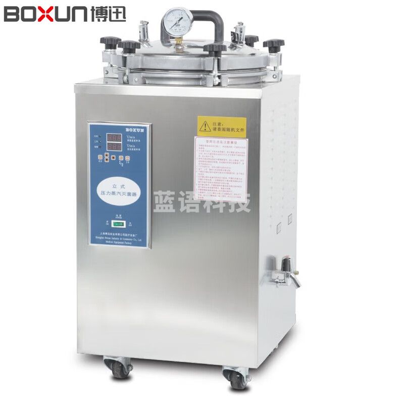 博迅 BXM-30R  手提式灭菌锅 不锈钢高压蒸汽灭菌器 教学仪器