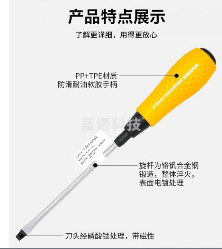 田岛（TAJIMA）软胶大型柄一字螺丝批4.5-150 RJ45-150Y