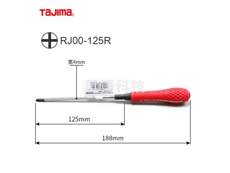 日本田岛（Tajima）螺丝刀套磁性螺丝批十字改锥起子维修工具 RJ00-125R 十字