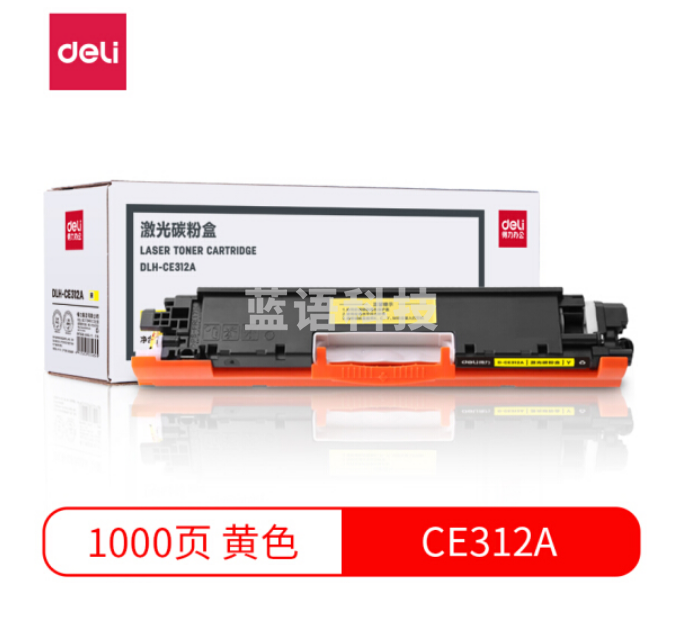 得力(deli)DLH-CE312A 126A 黄色硒鼓(适用惠普HP CP1025/CP1025nw/M275nw M175a/M175nw)