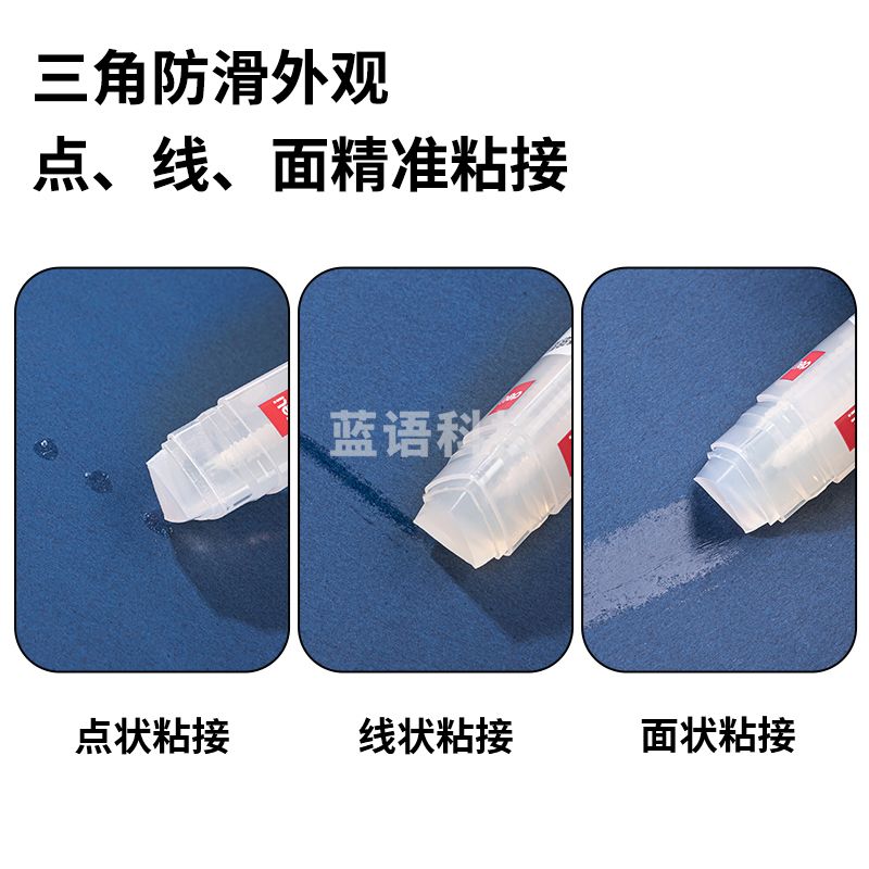 得力53409三角形固体胶(透明)(21g/支)