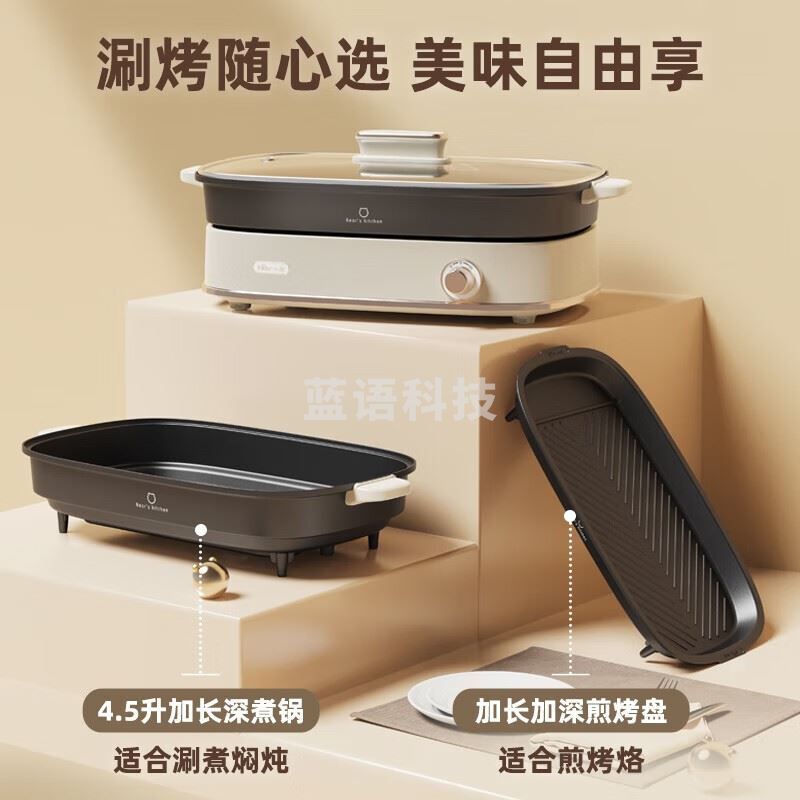 小熊（Bear）多功能料理锅 烤鱼锅 烤涮一体两用锅 电火锅烤肉锅多用途锅家用火锅锅 DHG-D45G5 4.5L