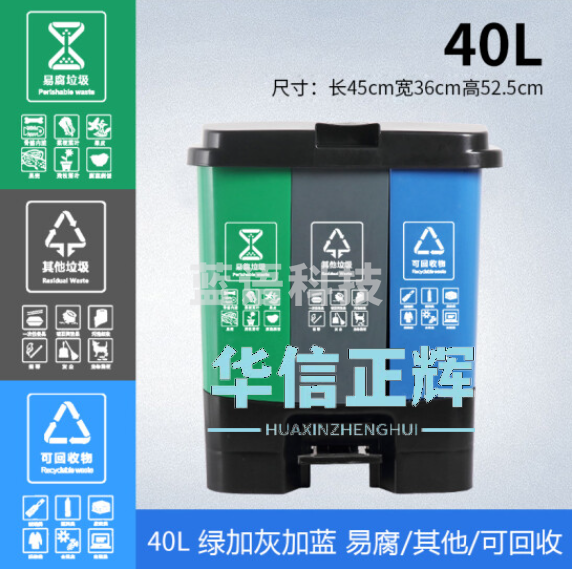 ZJ6642 三分类脚踏垃圾桶翻盖大号厨余商用三合一垃圾箱 40L三分类(绿灰蓝 易腐其他可回收)