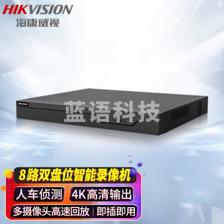 海康威视(HIKVISION) 智脑NVR周界防范人脸识别监控硬盘录像机监控硬盘录像机主机 2盘位8路DS-7808N-Z2/X