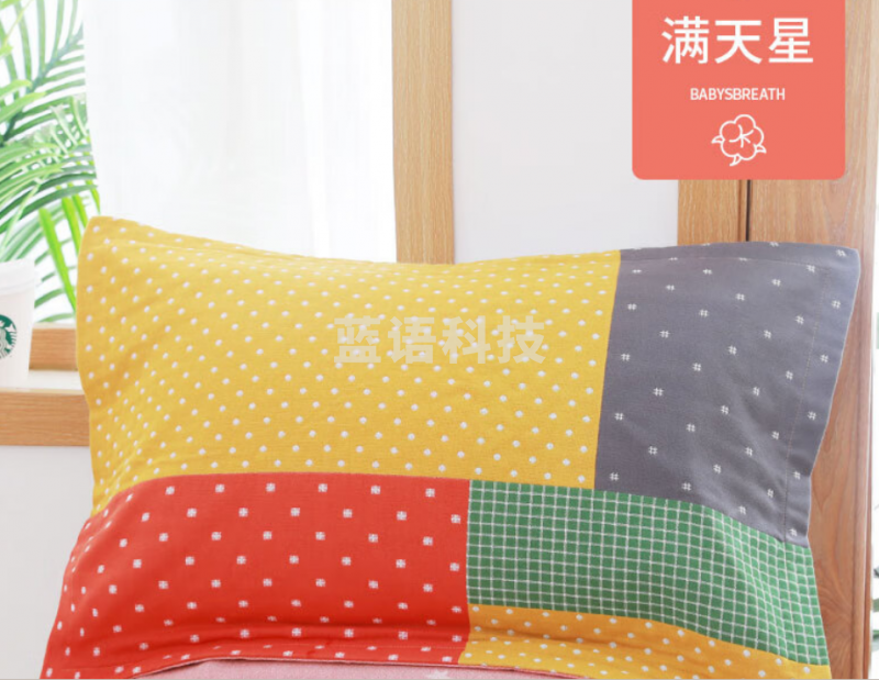 沐凡 纯棉枕套一对装 纱布枕头套 满天星53*80cm
